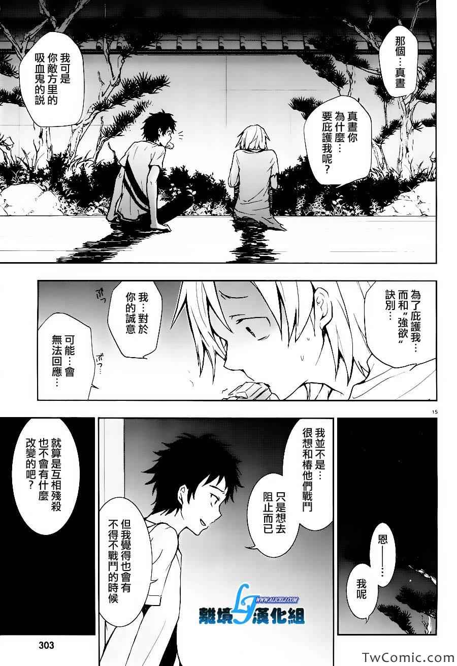 第 17 页