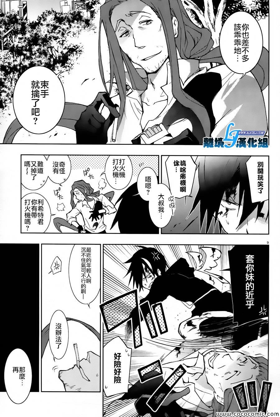 第 9 页