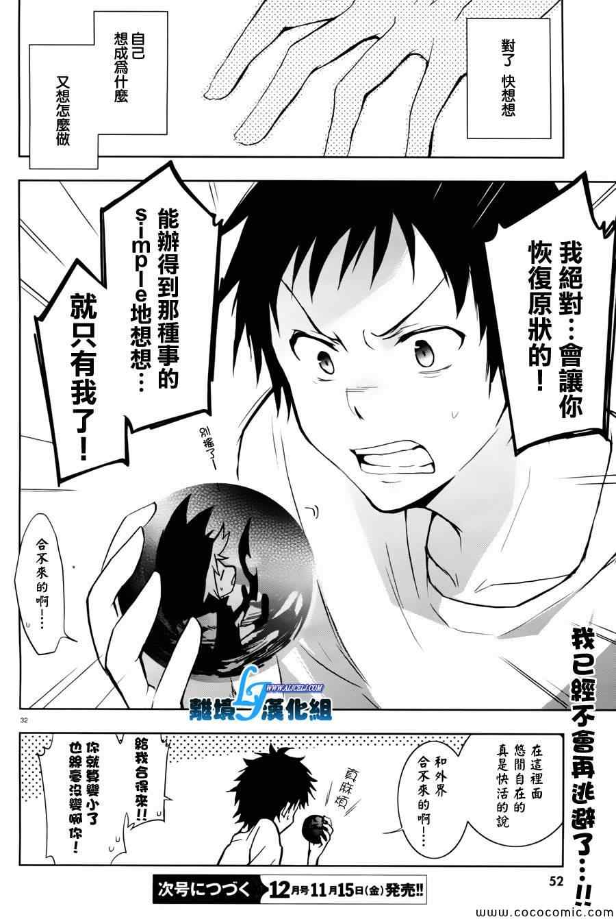 第 29 页