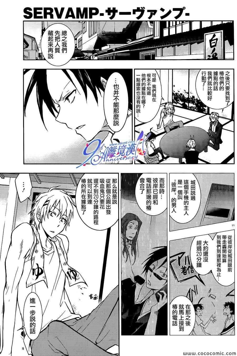 第 11 页