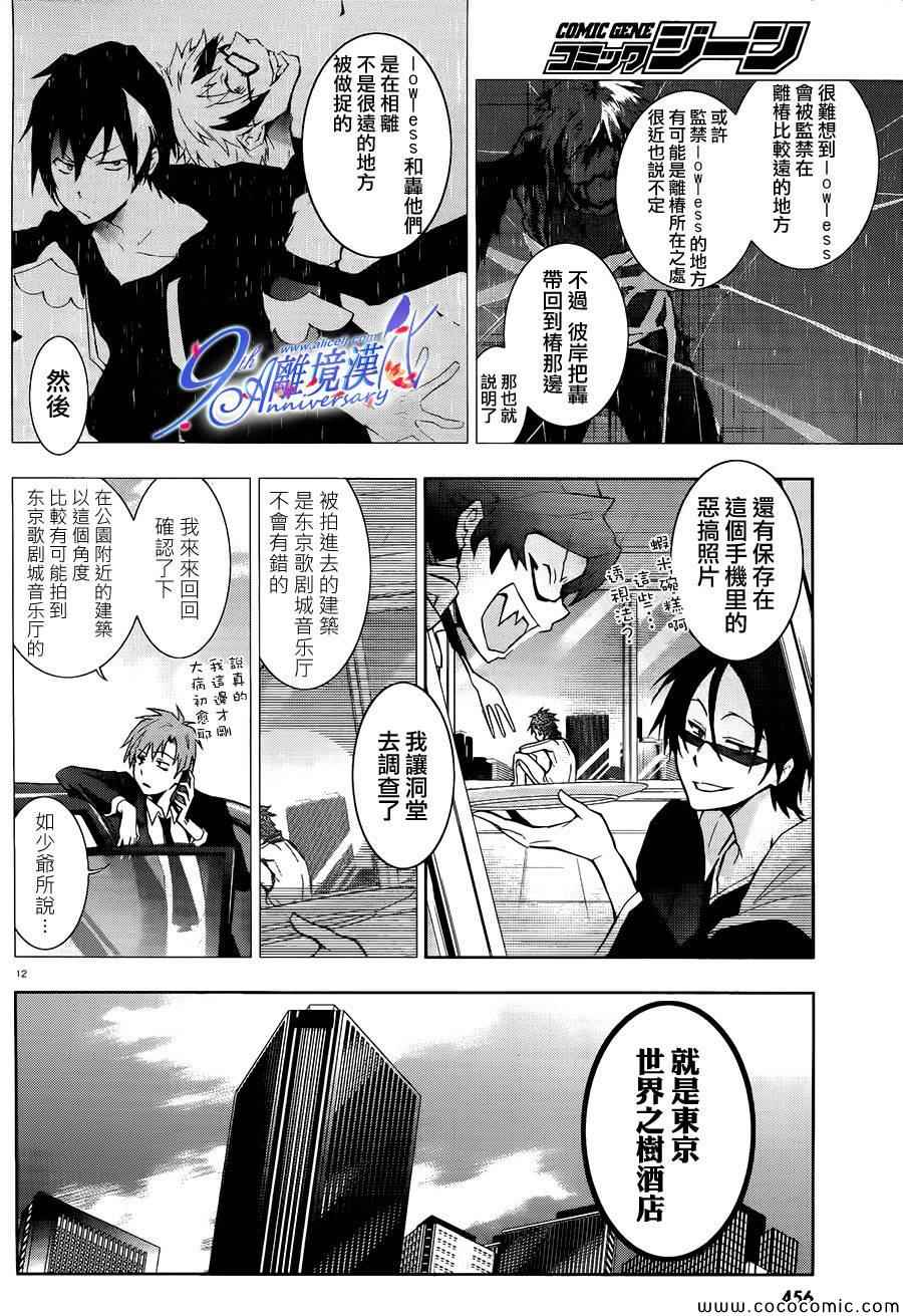 第 12 页