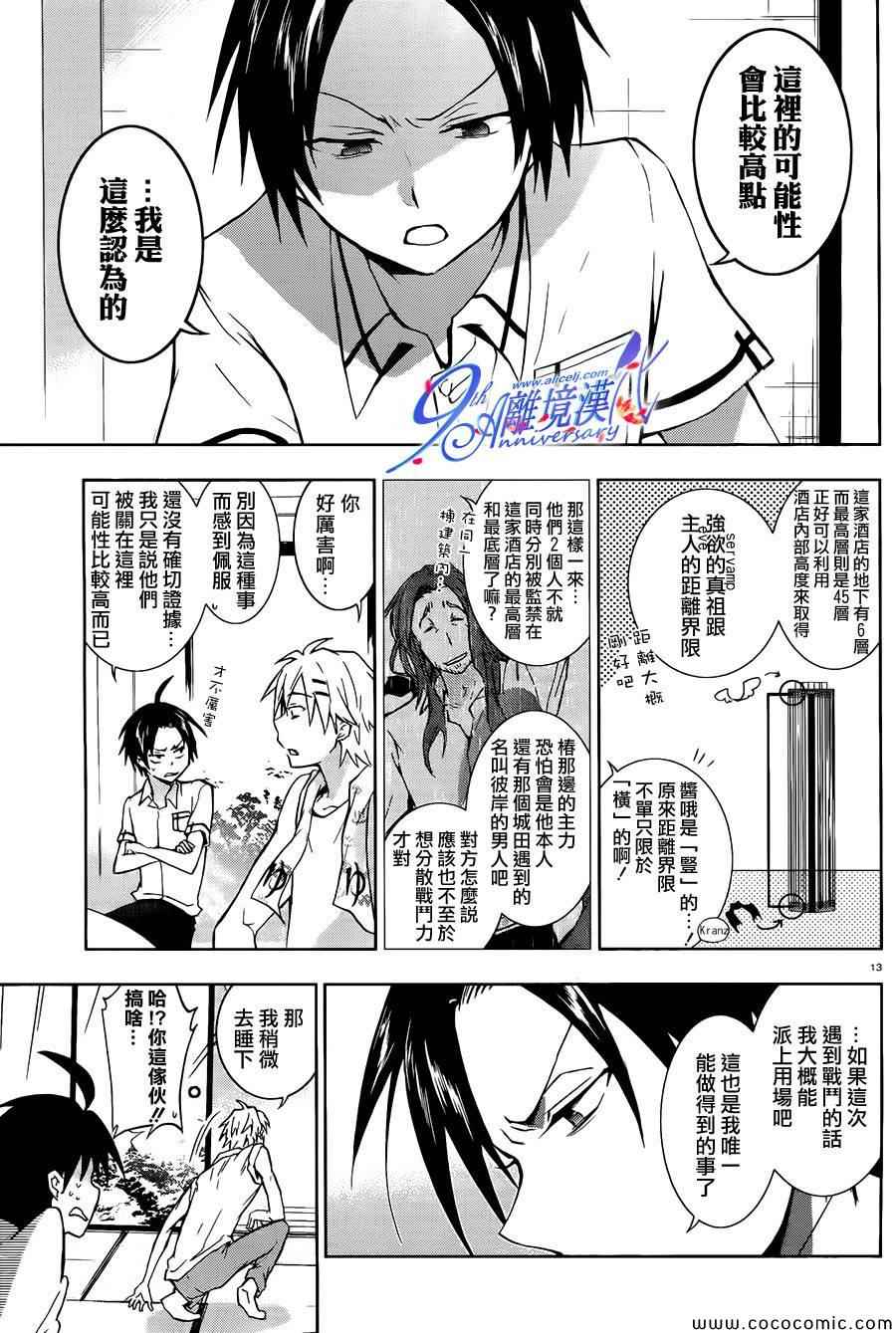 第 13 页