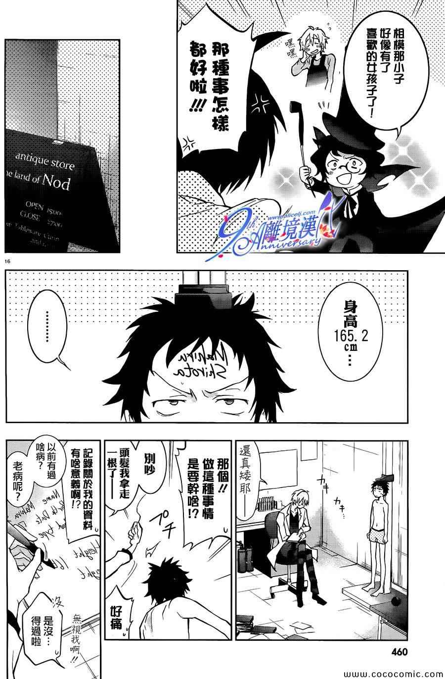 第 16 页