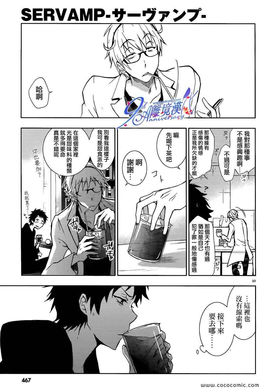 第 23 页