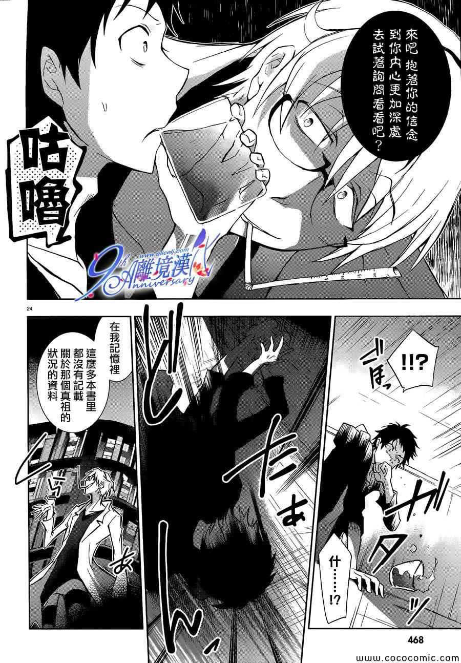 第 24 页