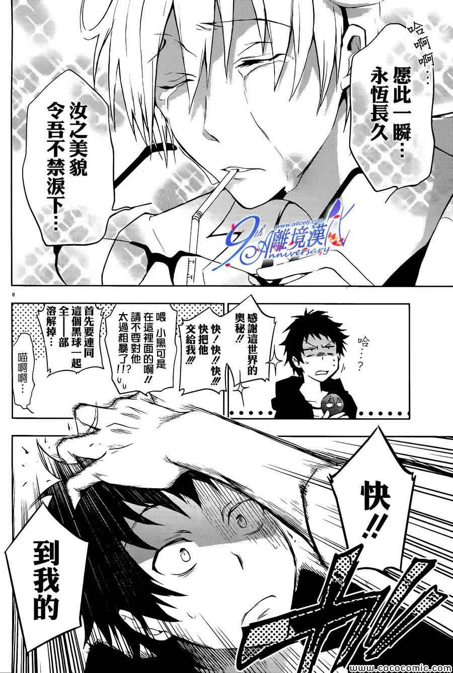 第 8 页