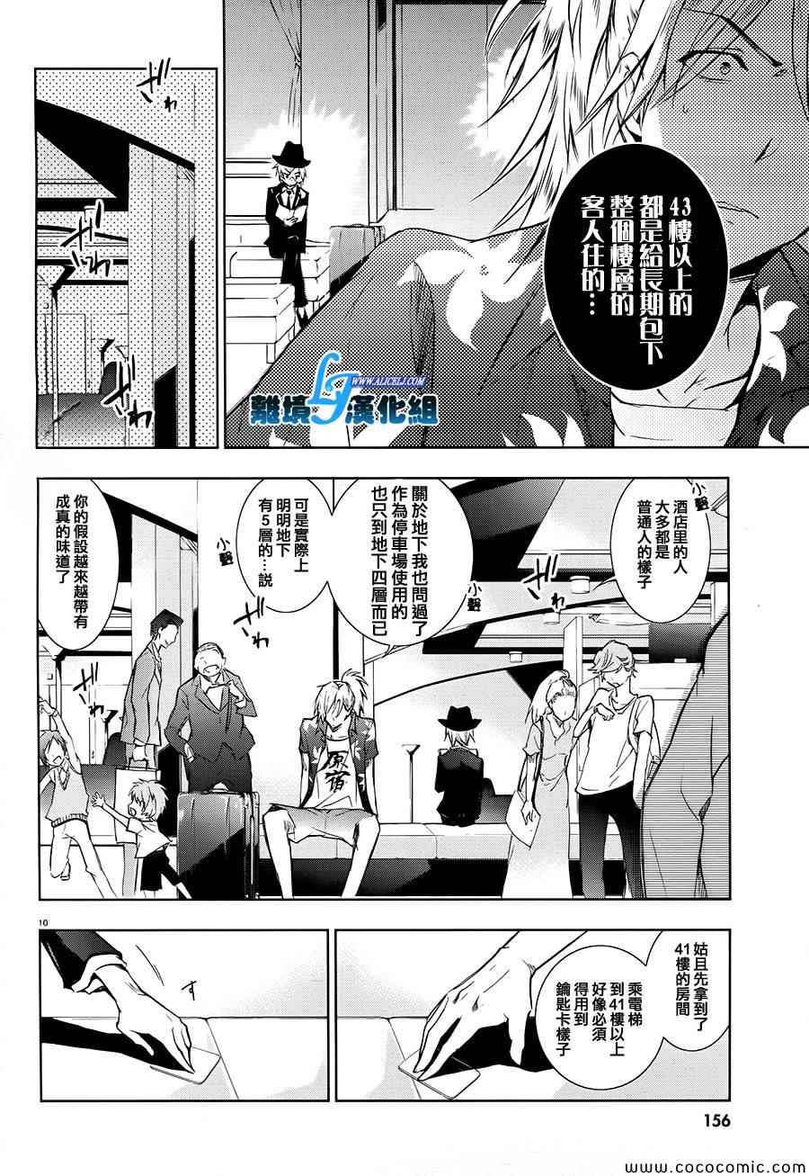 第 10 页