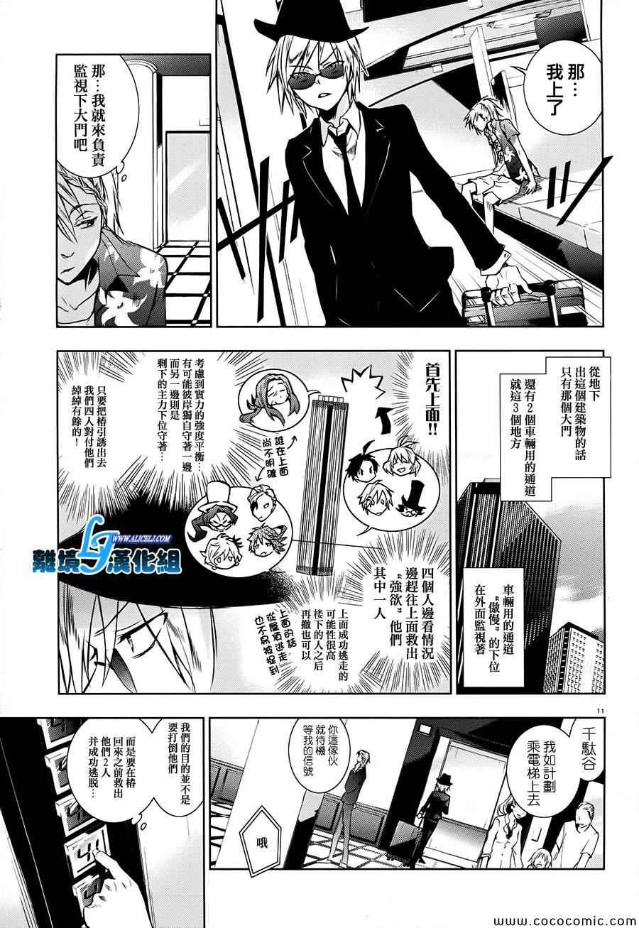第 11 页