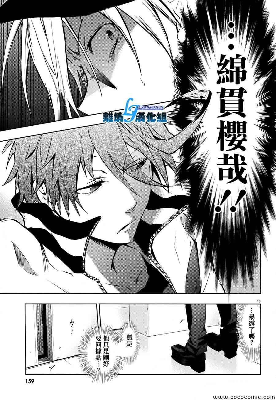第 13 页