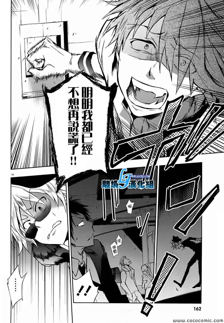 第 16 页