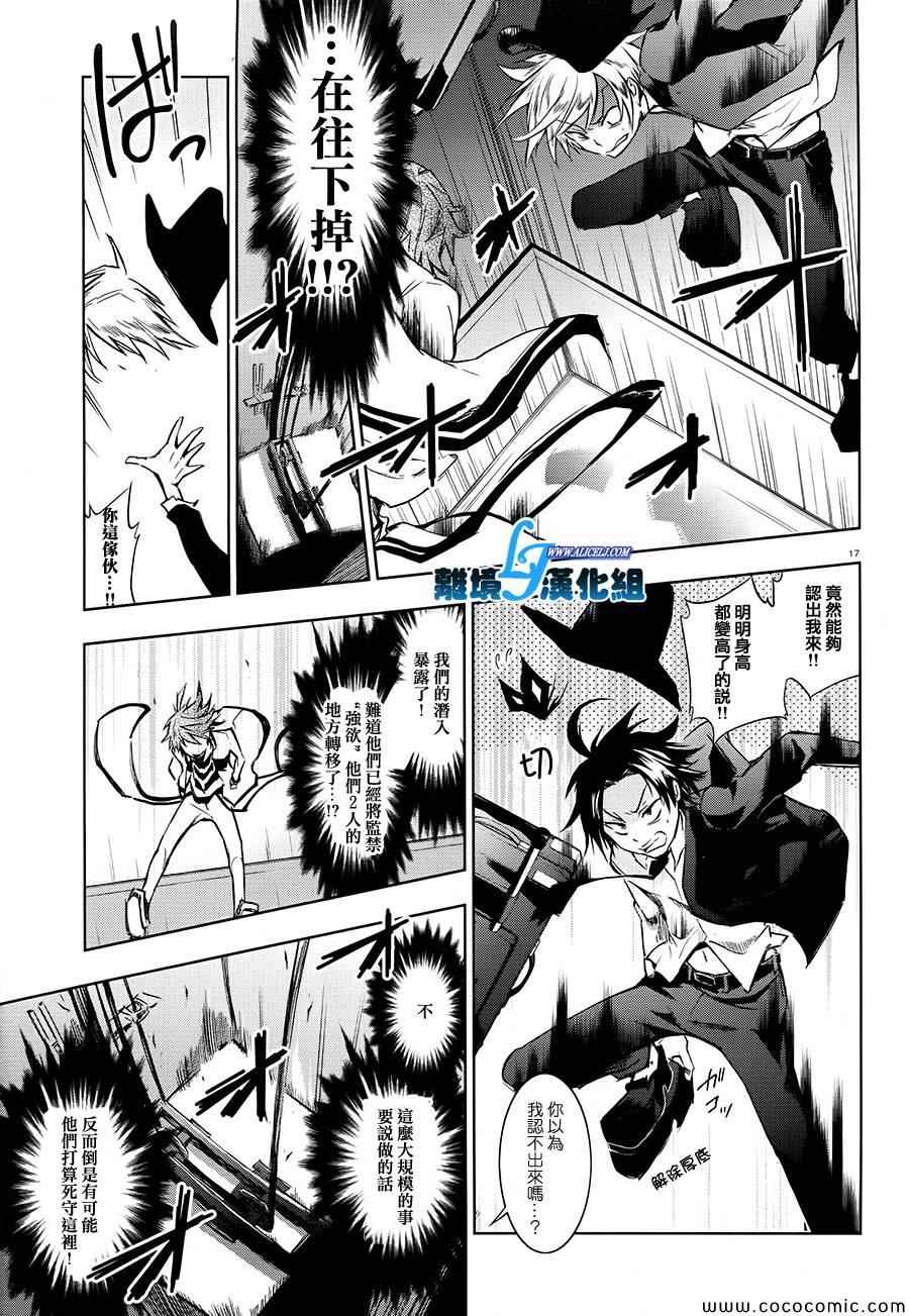 第 17 页