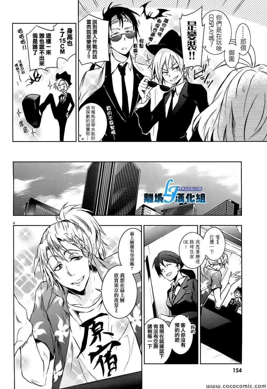 第 8 页