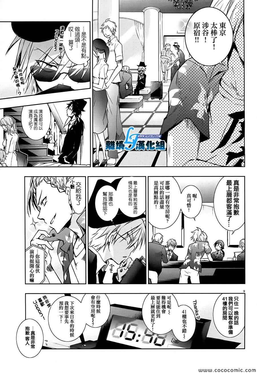 第 9 页