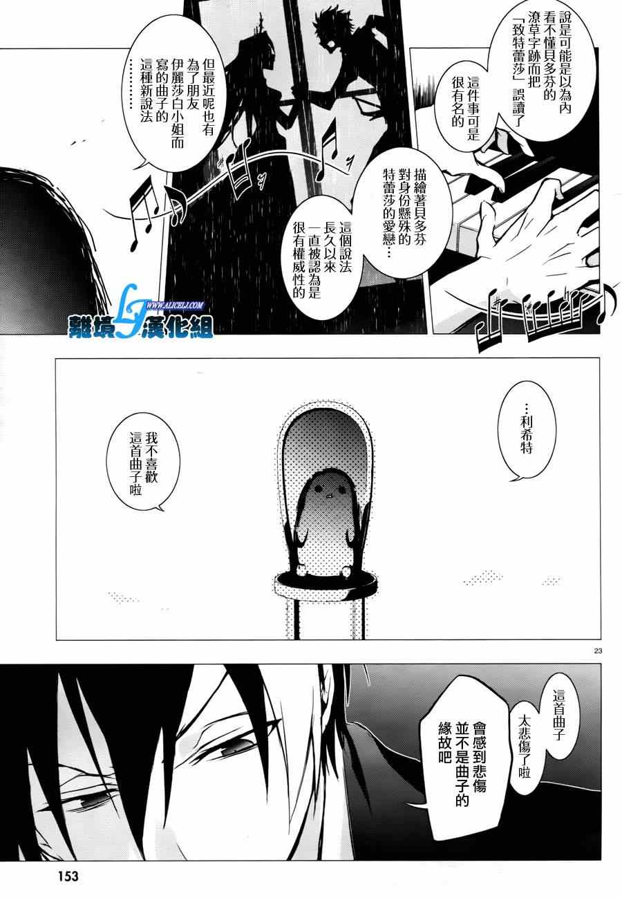 第 24 页
