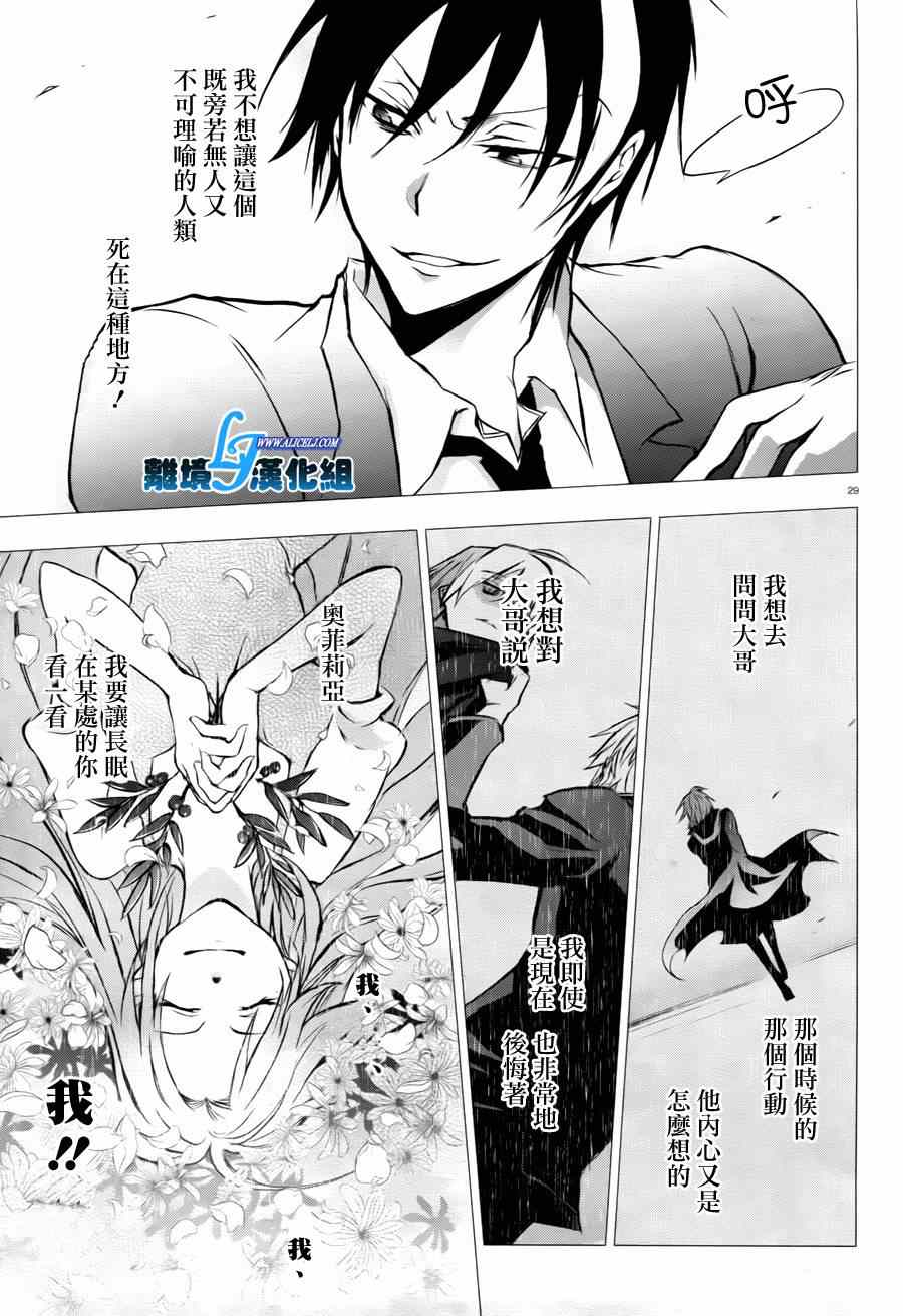 第 29 页