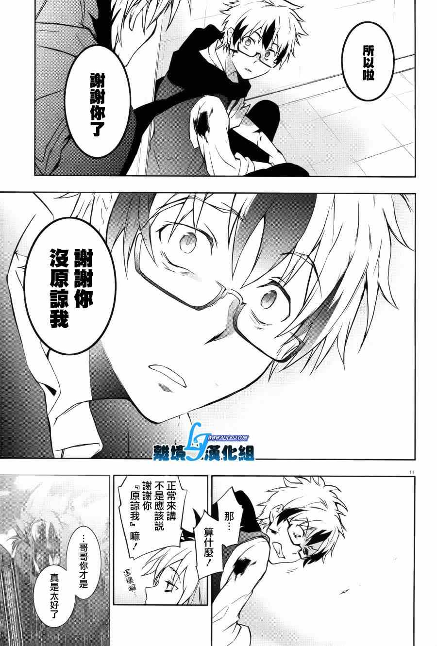 第 11 页