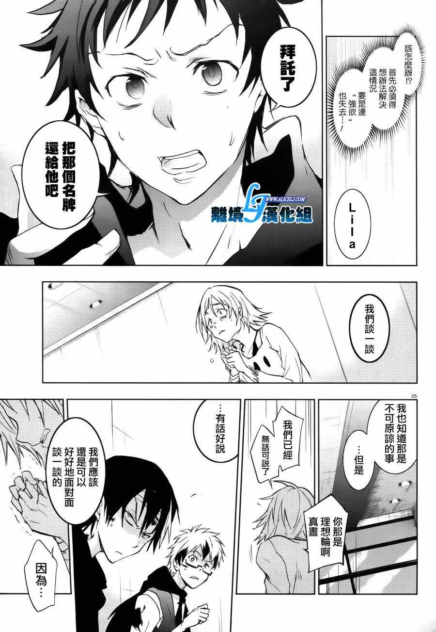 第 24 页