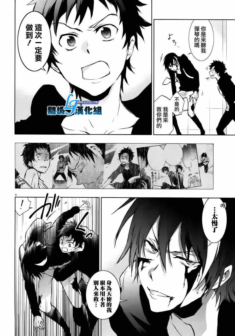 第 6 页