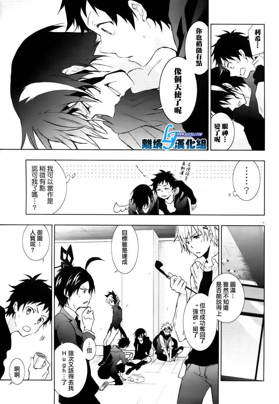 第 7 页