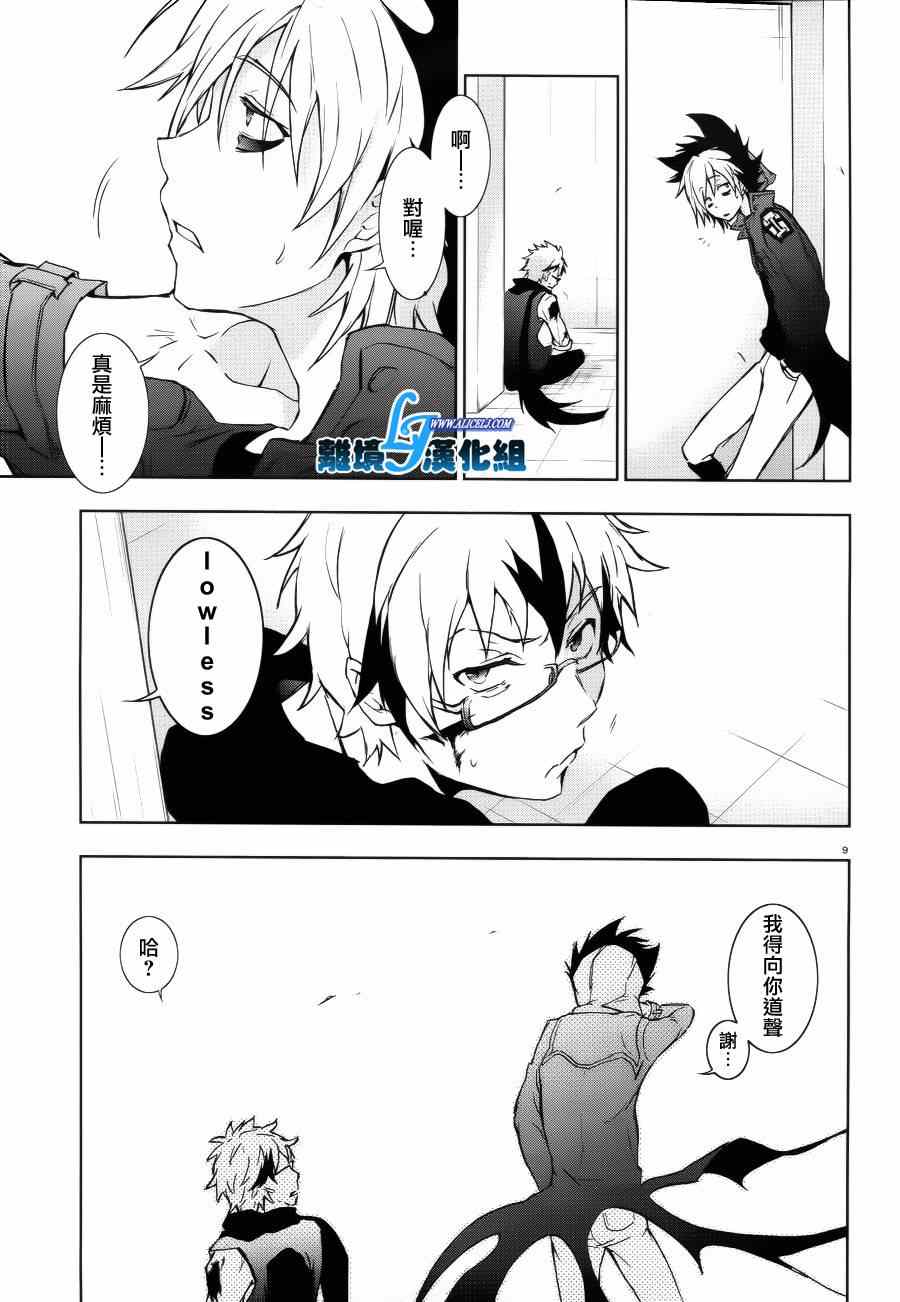 第 9 页