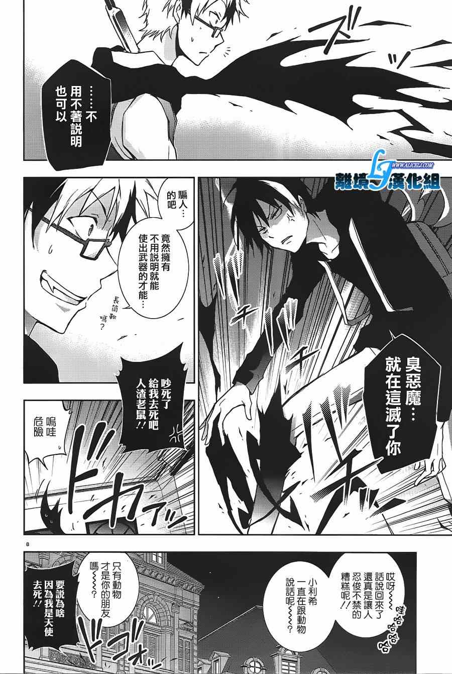 第 8 页
