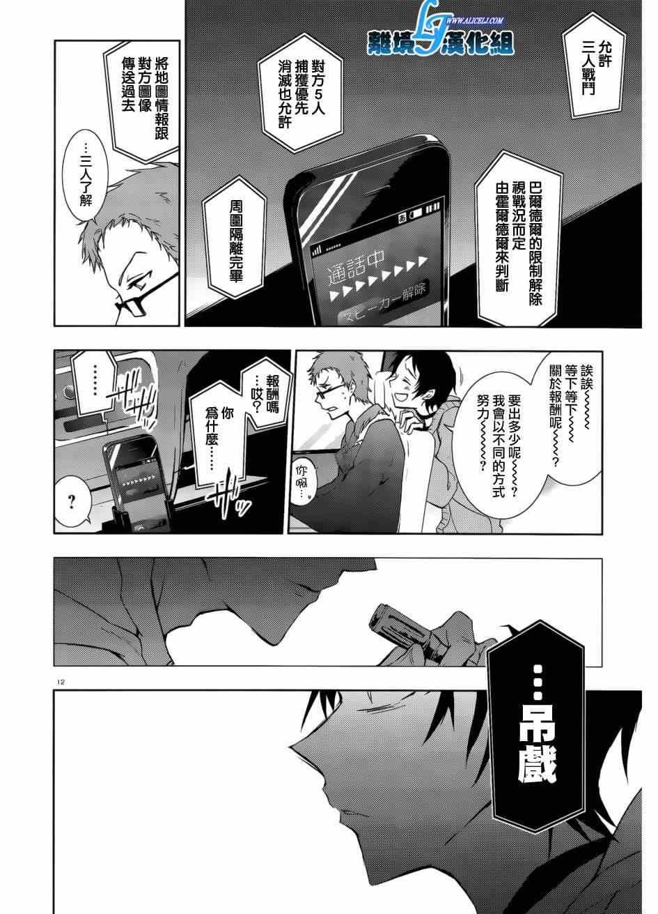 第 12 页