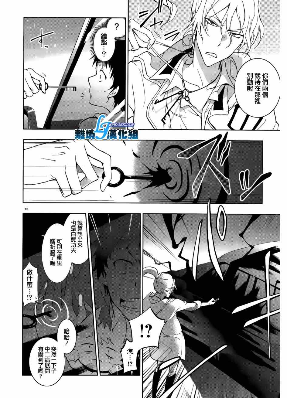 第 16 页