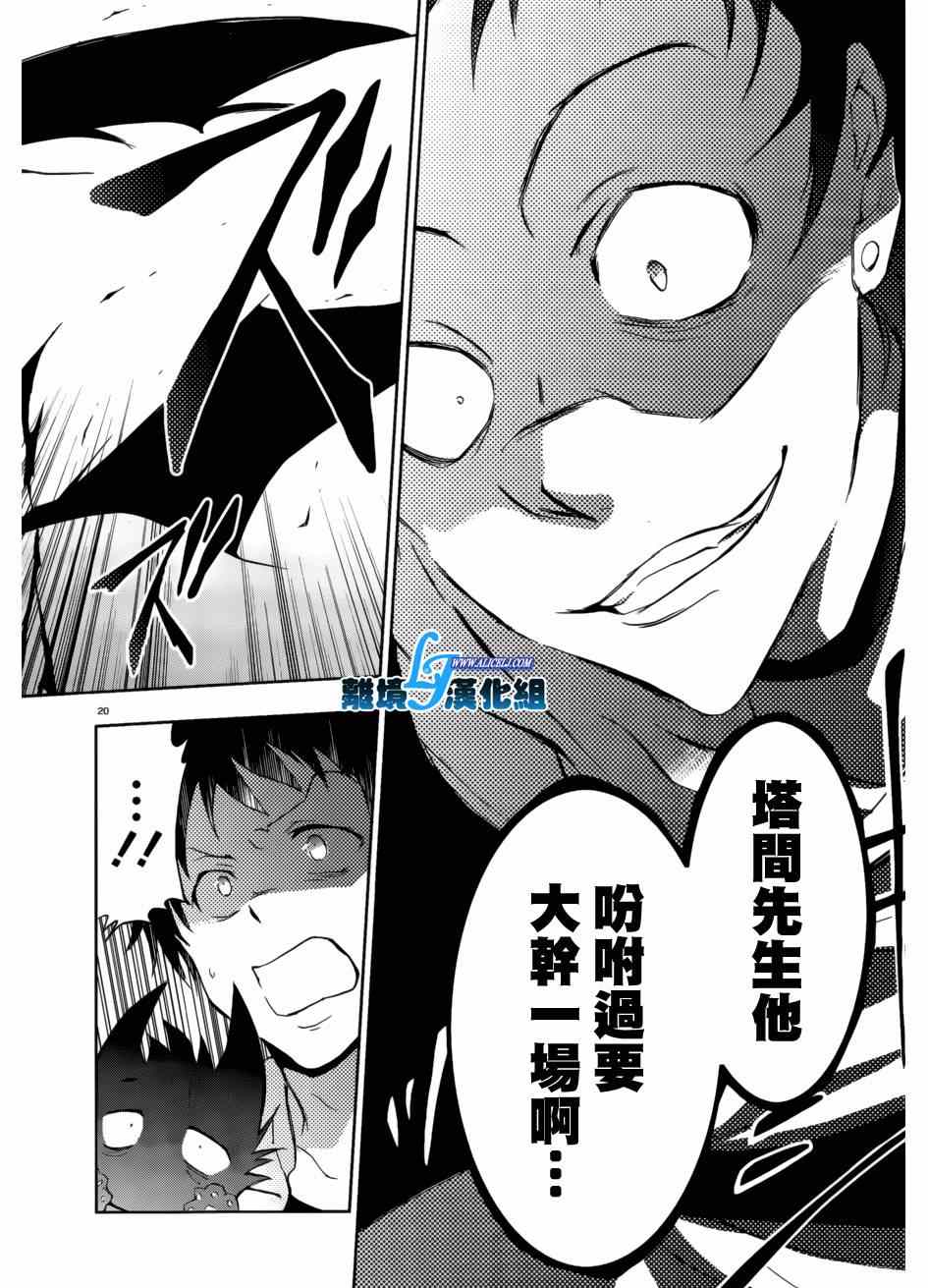 第 20 页