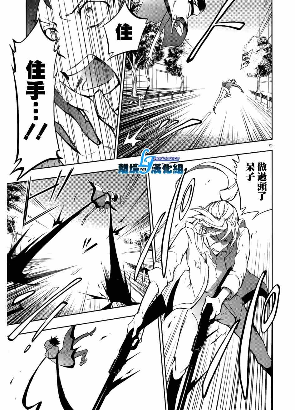 第 23 页