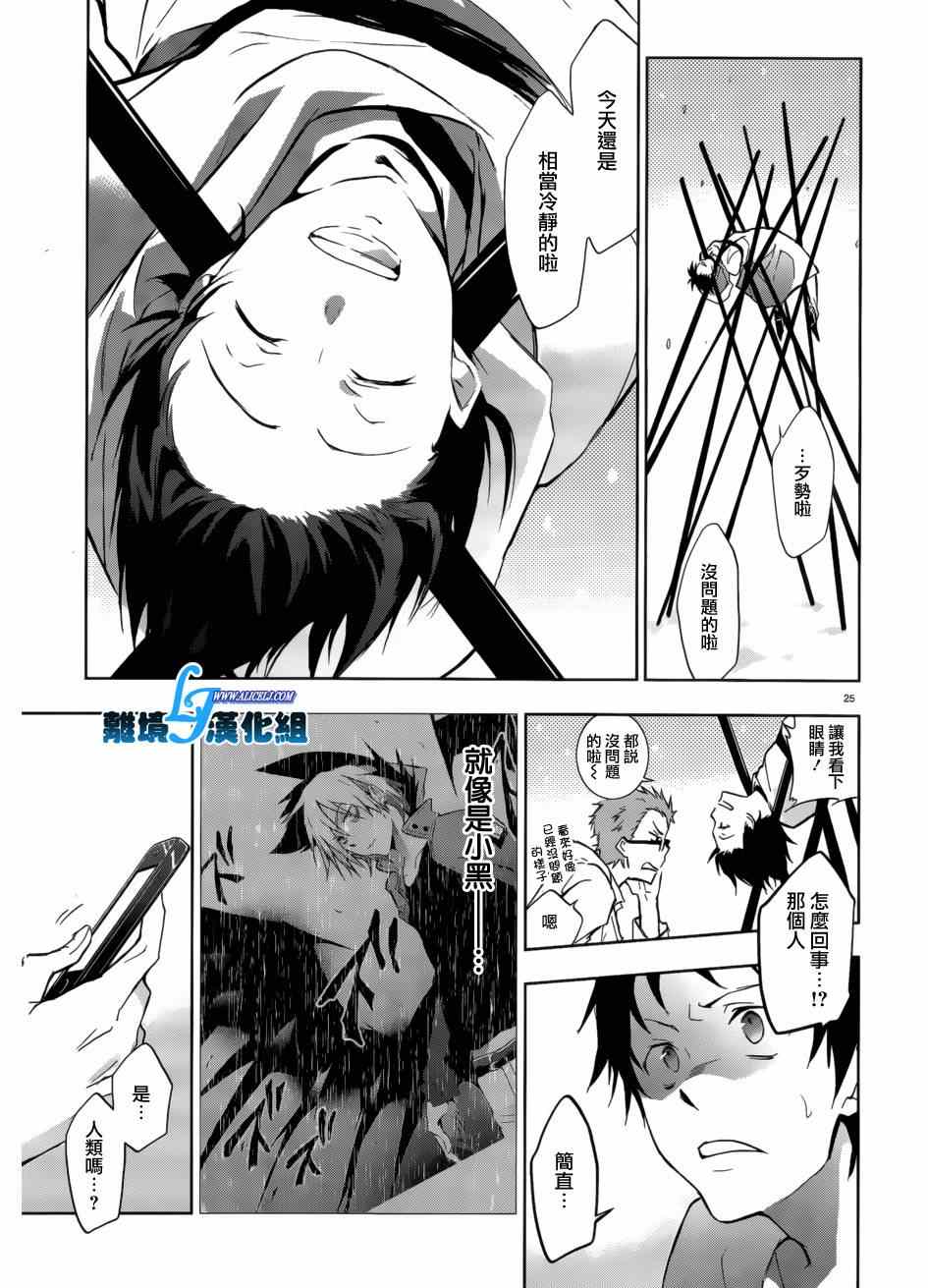 第 25 页