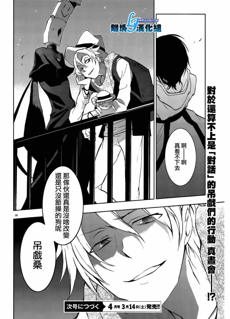 第 28 页