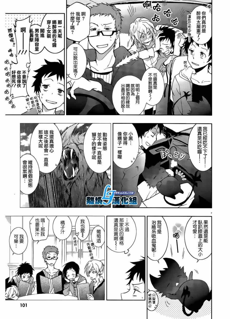 第 7 页