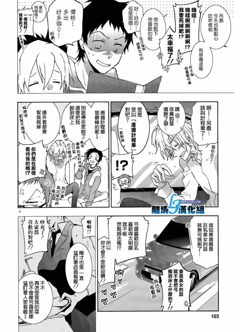 第 8 页