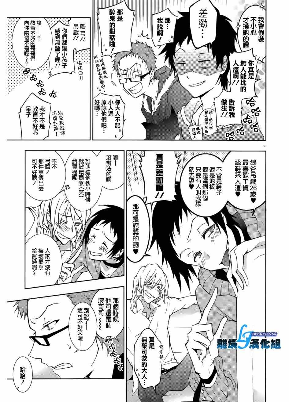 第 9 页