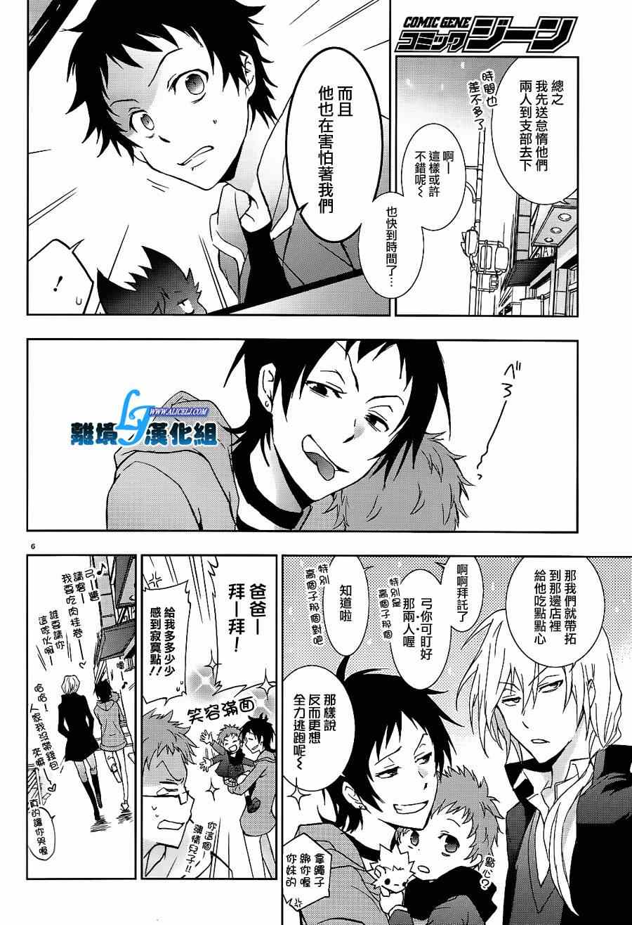 第 6 页