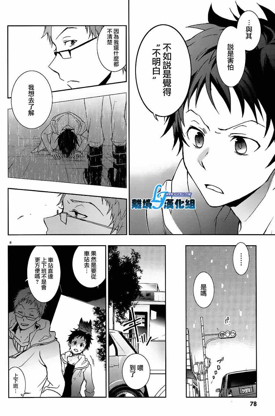 第 8 页