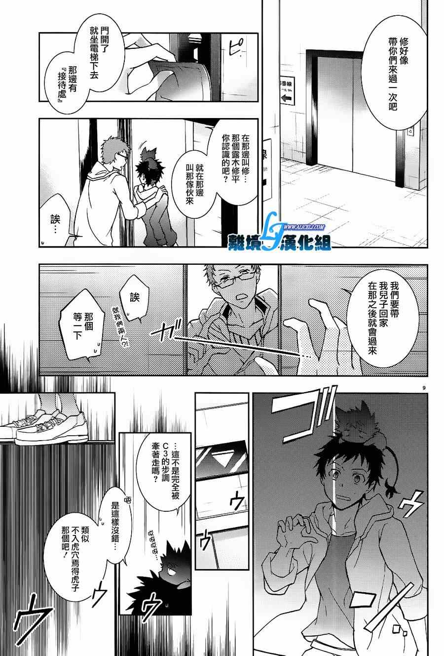 第 9 页