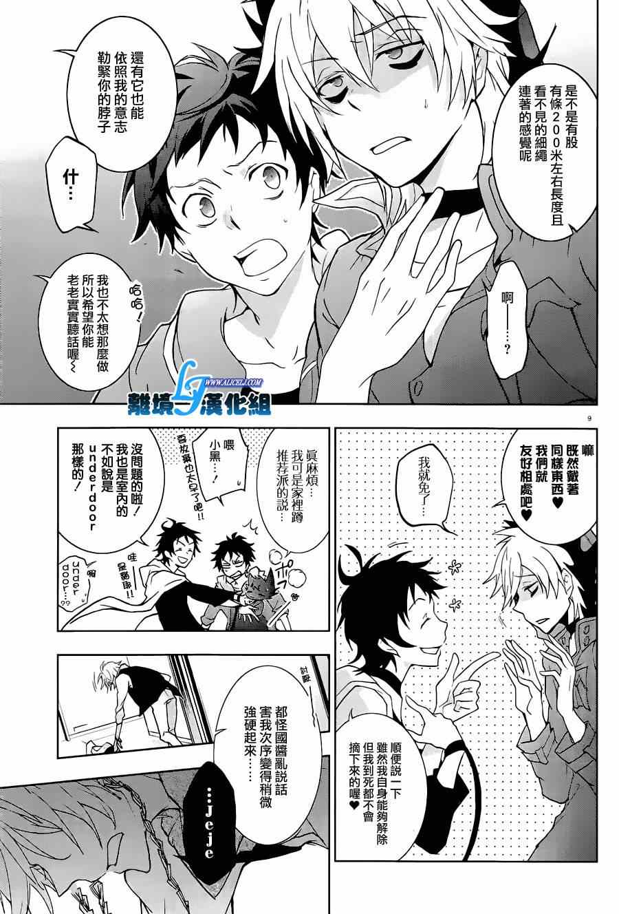 第 10 页