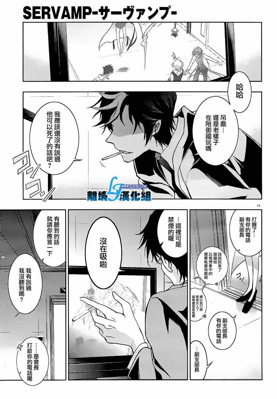 第 13 页