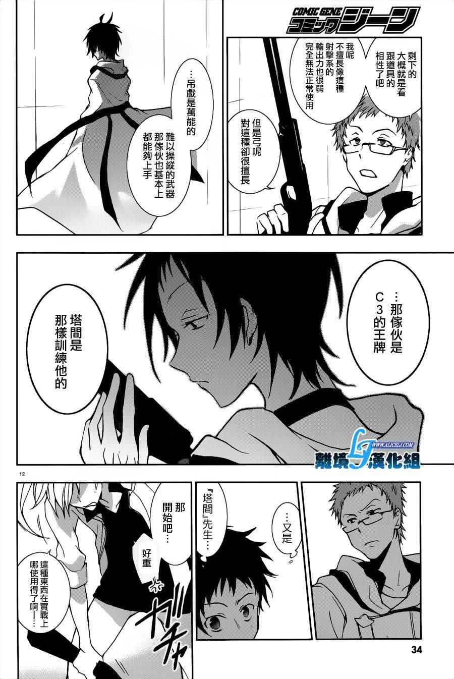 第 16 页