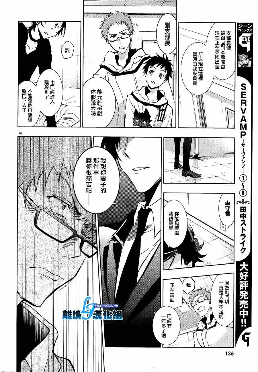 第 10 页