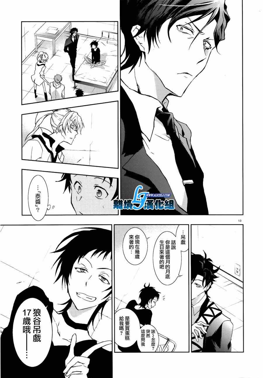 第 13 页
