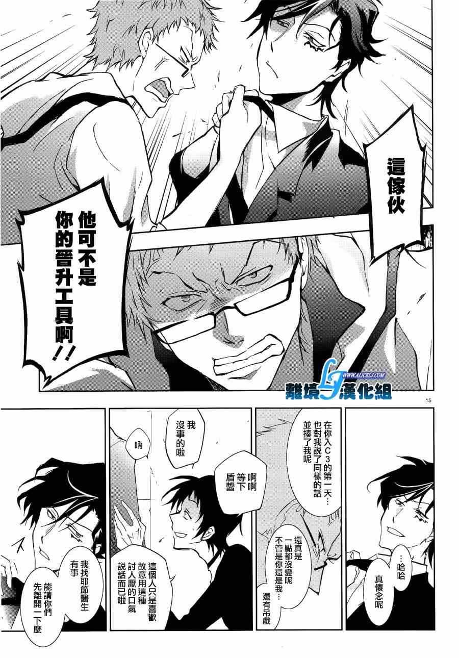 第 15 页
