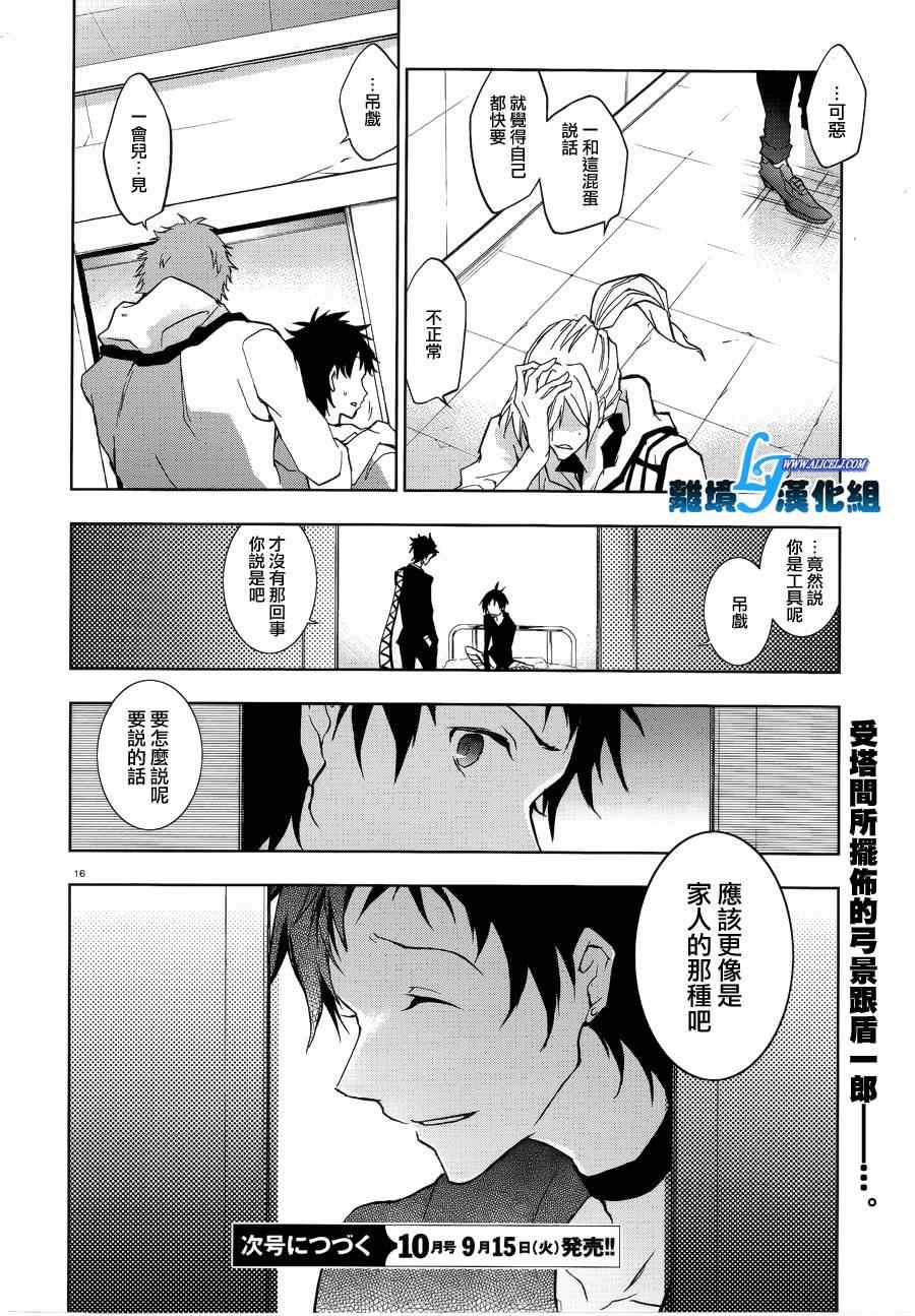 第 16 页