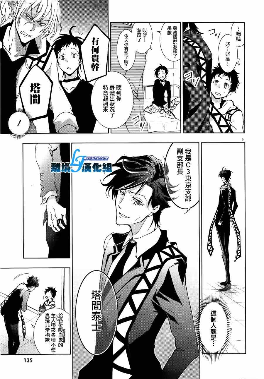 第 9 页