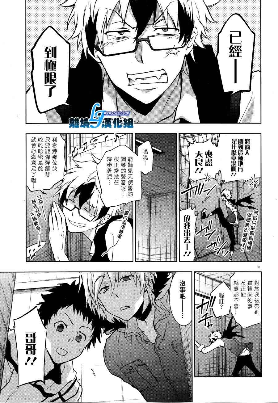 第 11 页