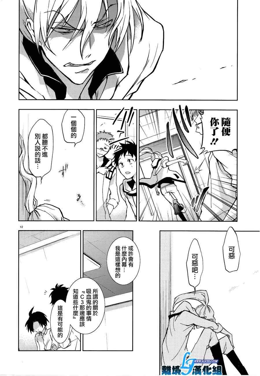 第 12 页