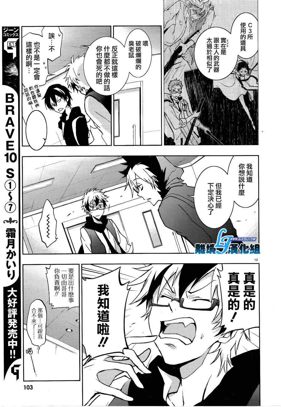 第 13 页