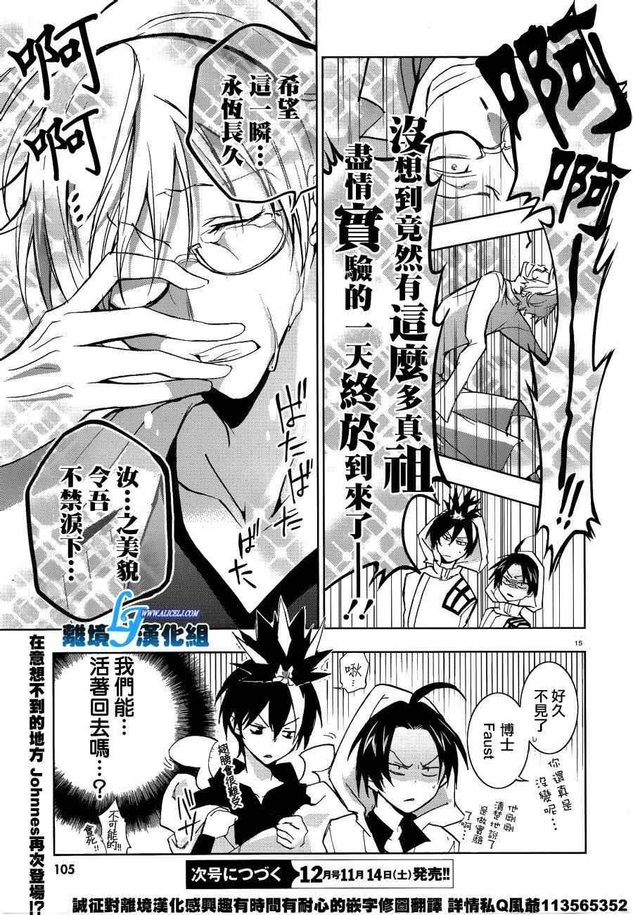 第 15 页