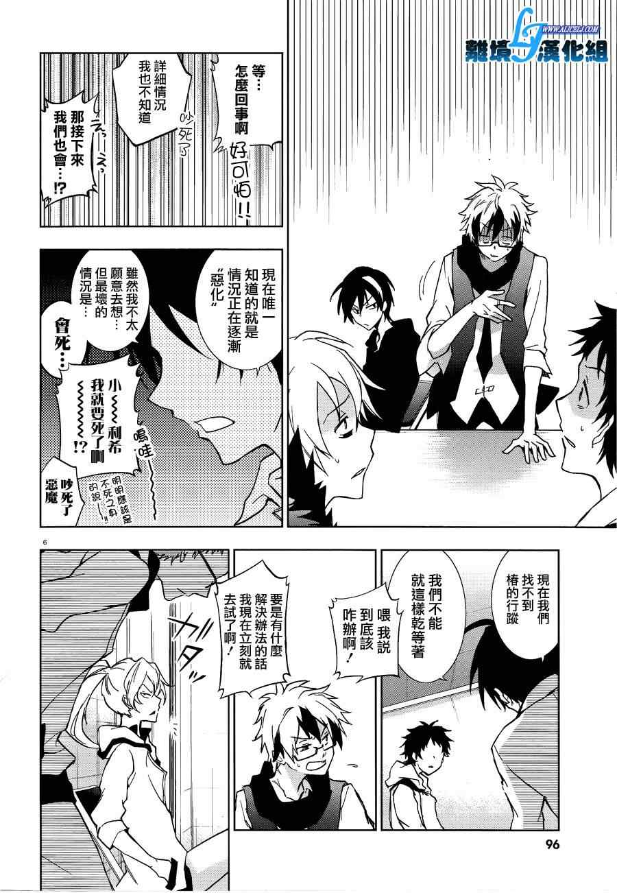 第 6 页